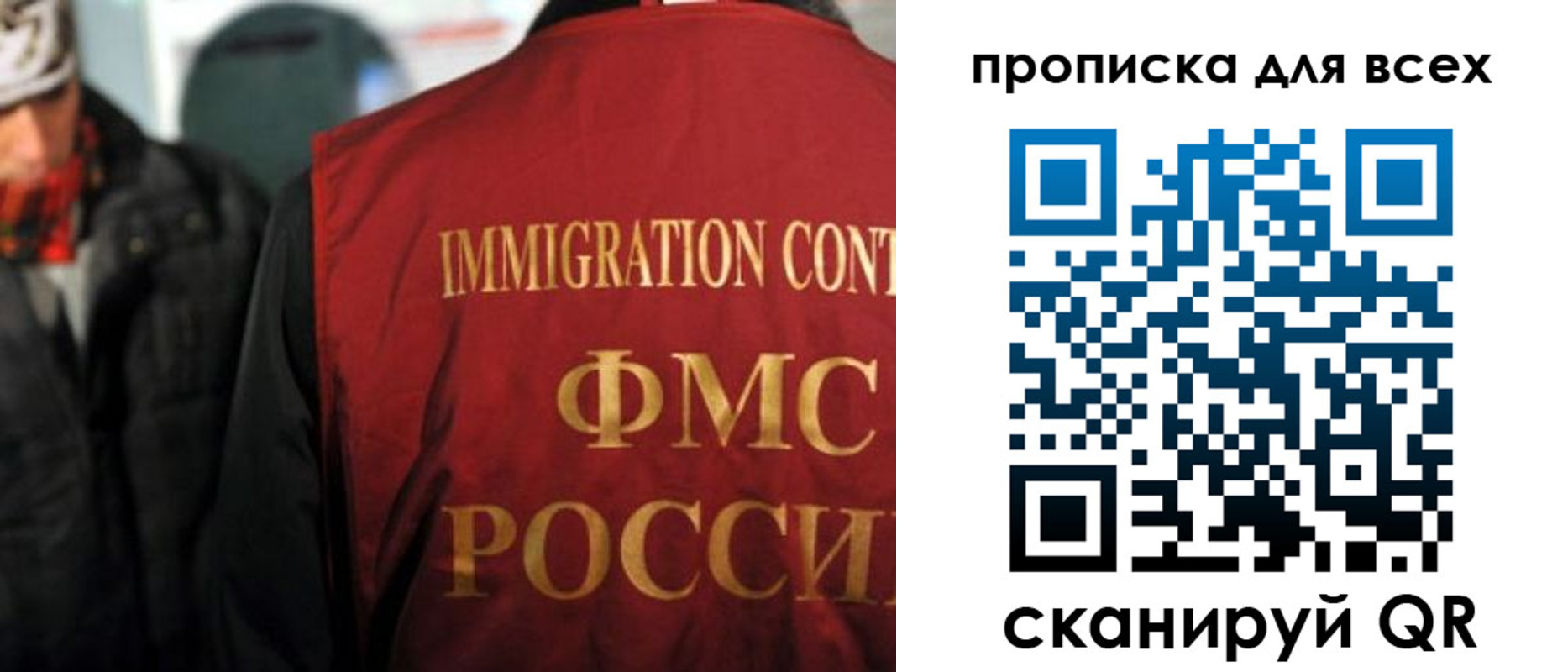 купить прописку в Тимашёвске