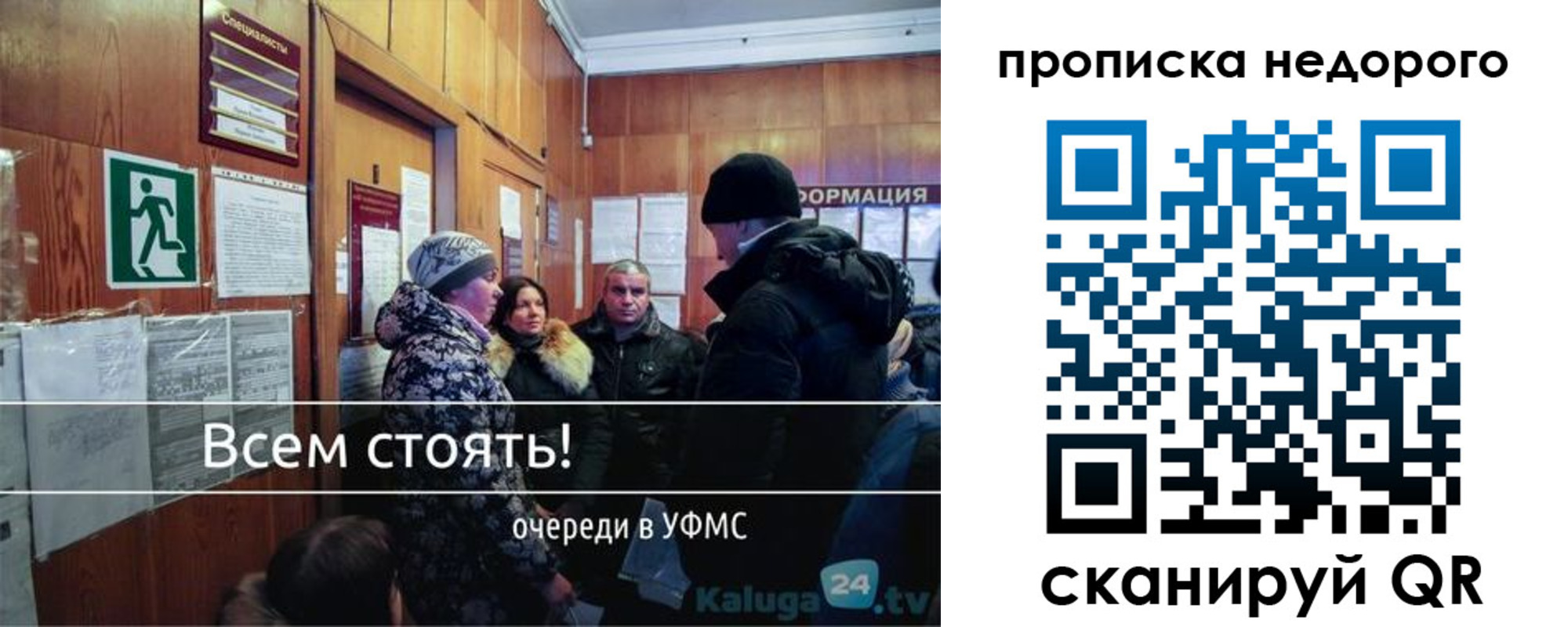 прописка гарантия в Тимашёвске