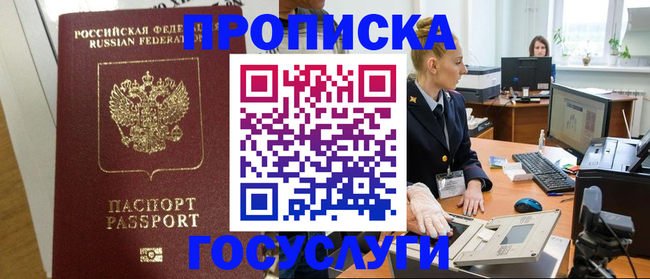 регистрация для школы в Тимашёвске